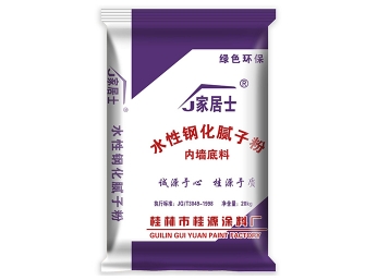 涼山家居士水性鋼化膩子粉（內墻底料）